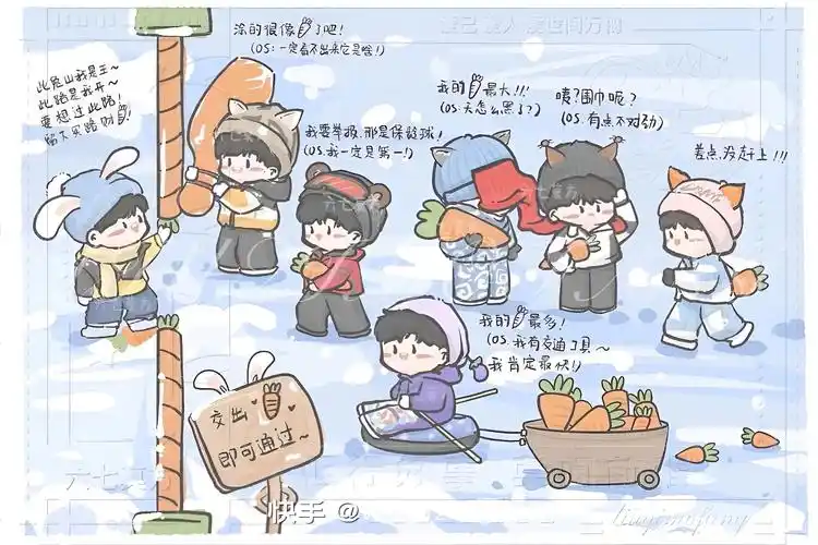 时代少年团 - 图片