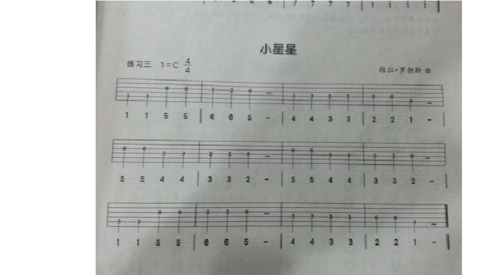 小星星吉他曲(配左手指法)