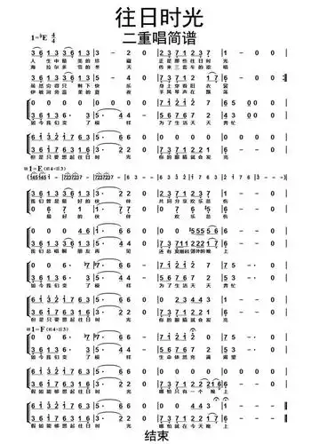 >>往日时光二重唱简谱乐谱