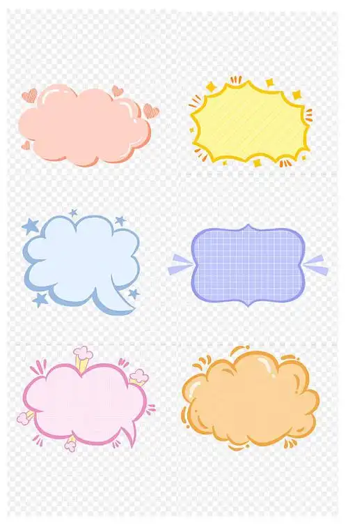 卡通可爱气泡云边框爆炸框免扣素材