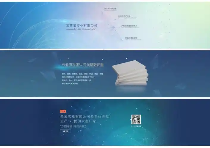 实业企业网站横幅banner图pvc图片设计素材_高清psd模板下载(16.