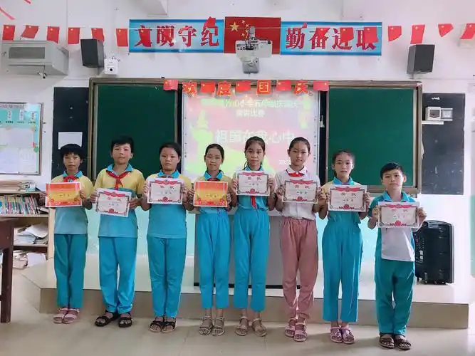 "祖国在我心中"庆国庆演讲比赛——同庆镇竹山小学五年级