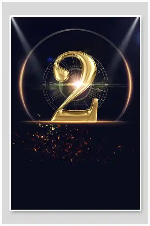 金色2倒计时海报背景