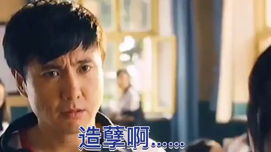 夏洛的表情…造孽啊