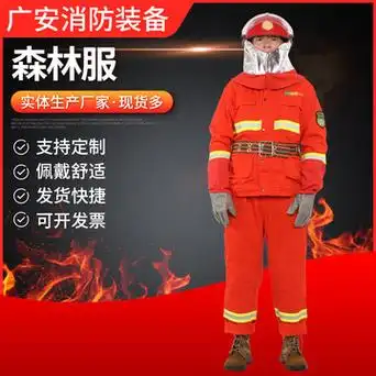 森林服消防服厂家供应消防衣战斗服抢险救援防护五件套森林防火服