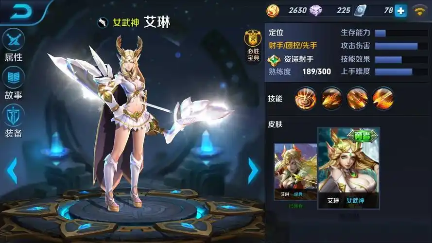 王者荣耀:v8都没他们有面子,几款皮肤已经绝版,买的早都赚了_艾琳