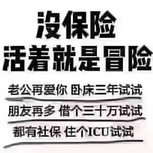 买保险,是您的选择!有需要请随时找我!
