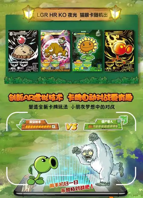 正版植物大战僵尸卡片3卡牌2全套ar对战豪华版金卡收藏卡儿童玩具植物