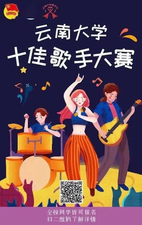 十佳歌手这个冬天把我唱给你听