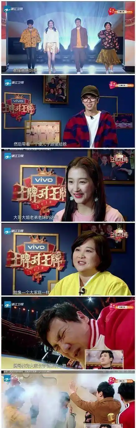 原创王牌对王牌第六季回归腾化笑果已就绪坐等周五上桌啦