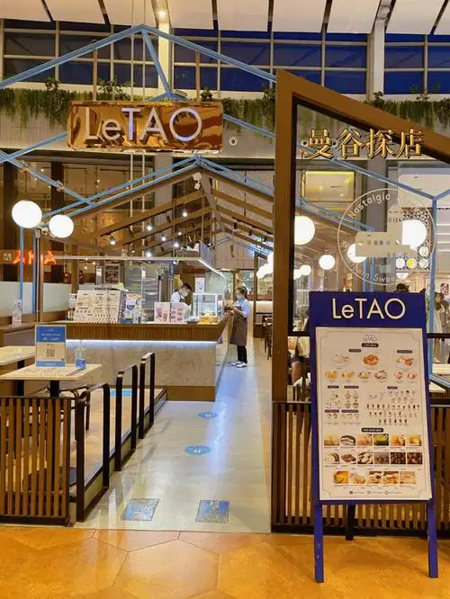 泰国曼谷探店北海道letao