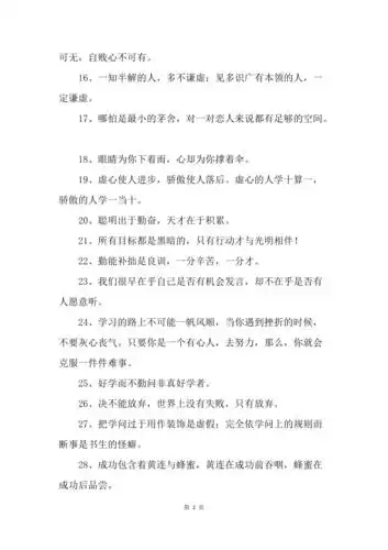 小学生个性签名大全