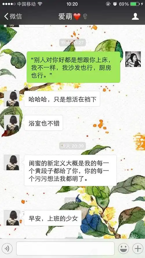 大概是我的每一个黄段子都给了你,你的每一个污污想法我都明了,我的