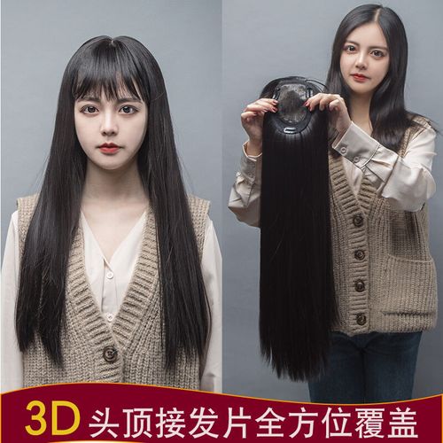 假发女v长直发3d头顶补发片逼真卷发大波浪玉米烫整顶全头套遮白
