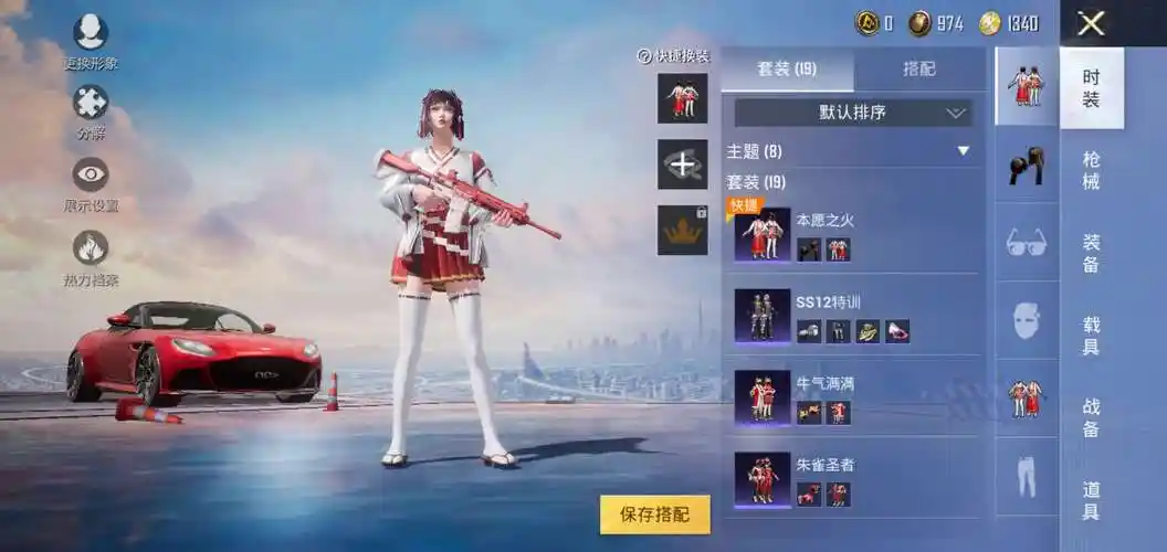 阿斯顿马丁红|特斯拉3白|本愿之火 朱雀圣者 闪耀星光此和平精英账号