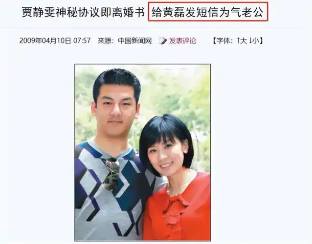 这次,49岁的贾静雯就是"情史太乱"的典型代表 _黄磊|当红女星