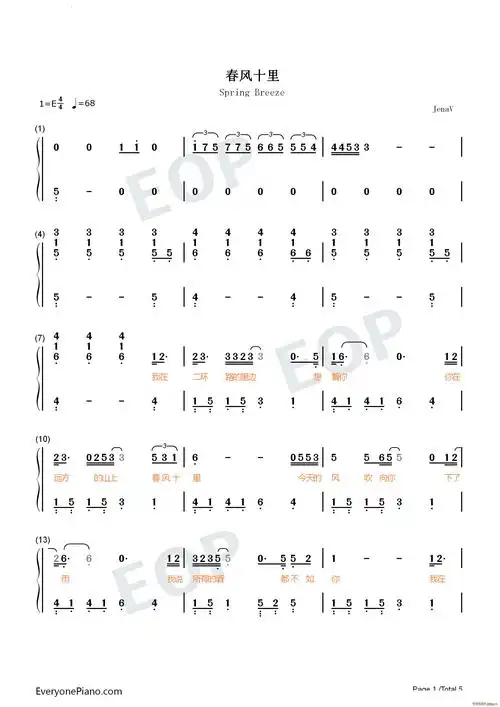 春风十里原调简单版(钢琴谱)7