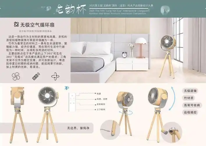 揭晓|2020第五届"龙韵杯"国际(龙泉)竹木 产品创新设计大赛获奖结果