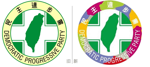 民进党新旧党徽(图片来源:网络)