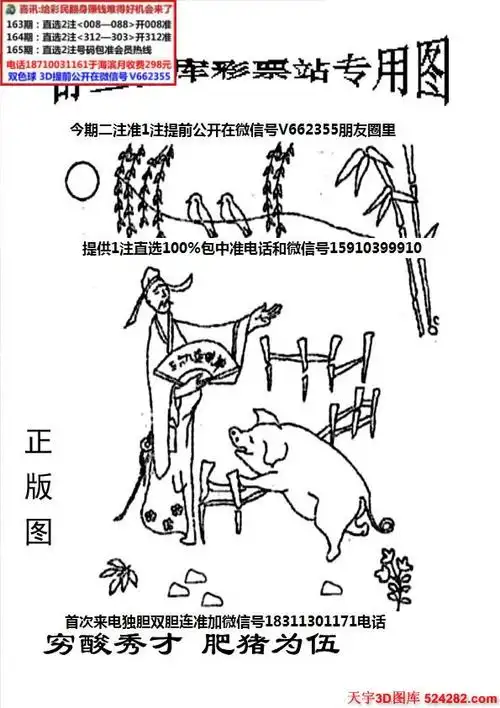 舒兰粮库彩票站专用图