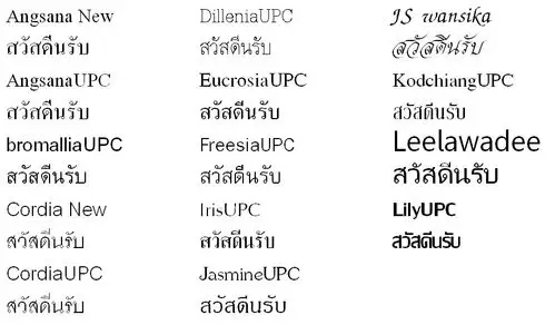 14种常用泰语字体下载