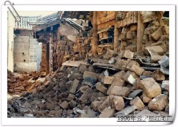 丽江关注纪念丽江23大地震