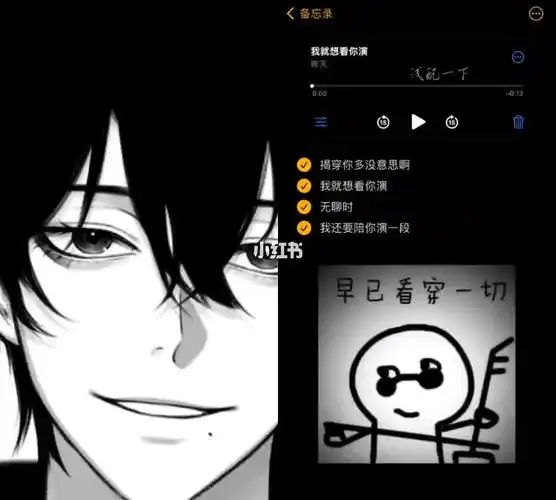 揭穿你多没意思啊