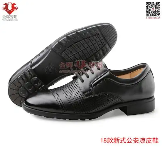 18式警用凉皮鞋正品公安配发夏季皮鞋2020新式警察皮鞋警用皮鞋专卖店