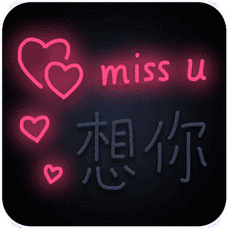 一组超可爱动图表情包