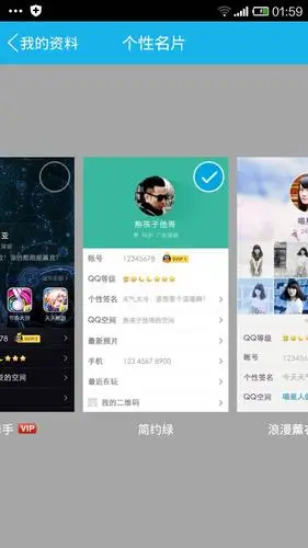 手机qq怎么隐藏资料卡上的最新照片 还有最近在玩在听什么的 我基本都