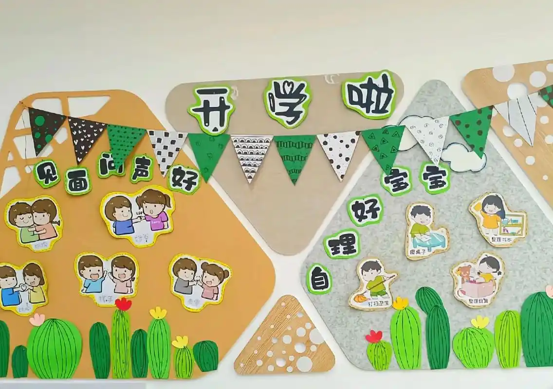 环创素材 #幼儿园主题墙 #开学主题墙 #开学 - 抖音