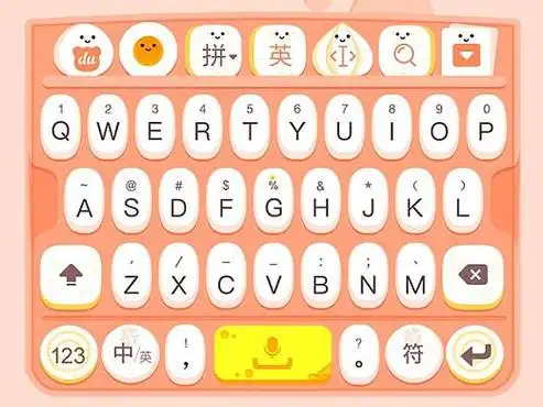百度输入法皮肤设计《可爱早餐萌一天》