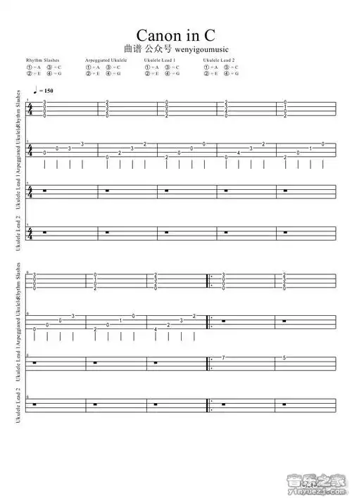 四重奏版 《卡农》尤克里里指弹谱