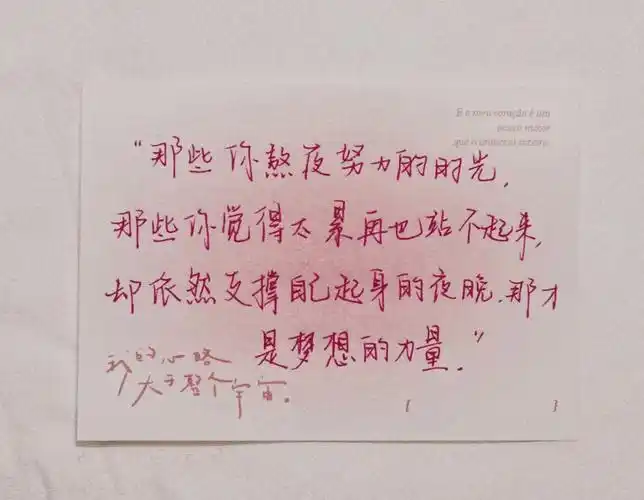 名句摘抄图片文案励志语(名句摘抄图片文案励志语言) - 名人名言大全