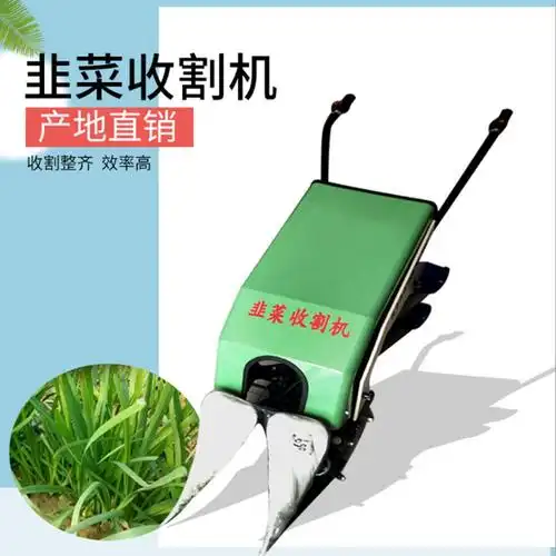 收割效果好的韭菜收获机汽油手扶式割韭菜机大棚自动铺放收韭菜机