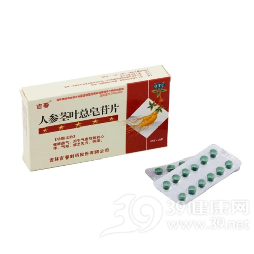 人参茎叶皂苷片吉春