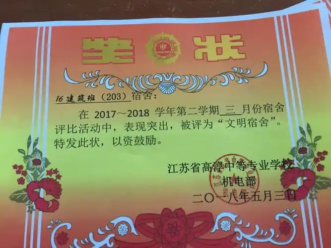 【文明宿舍】我班两个宿舍全被评为文明宿舍!