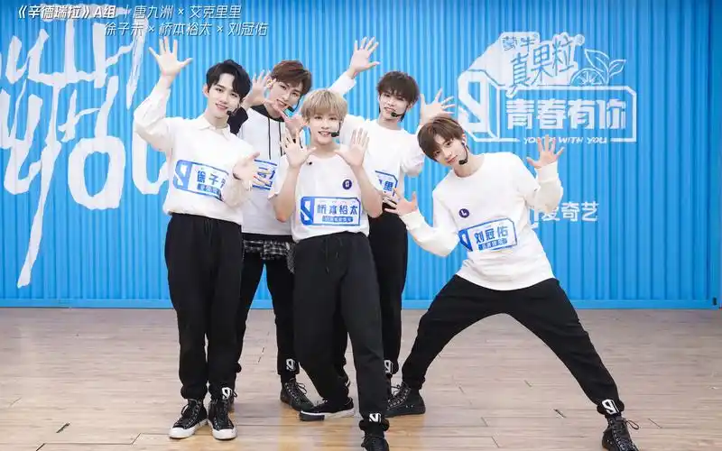 【官方视频】青春有你3小组对决《辛德瑞拉》a组练习室版纯享