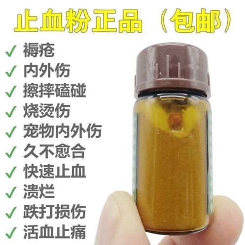 止血粉金疮药外用创口伤口生肌结快