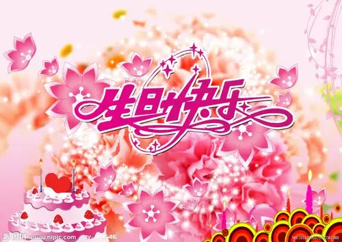 贺楼] 921致我最爱夫君和干爹爹生日快乐我爱你们