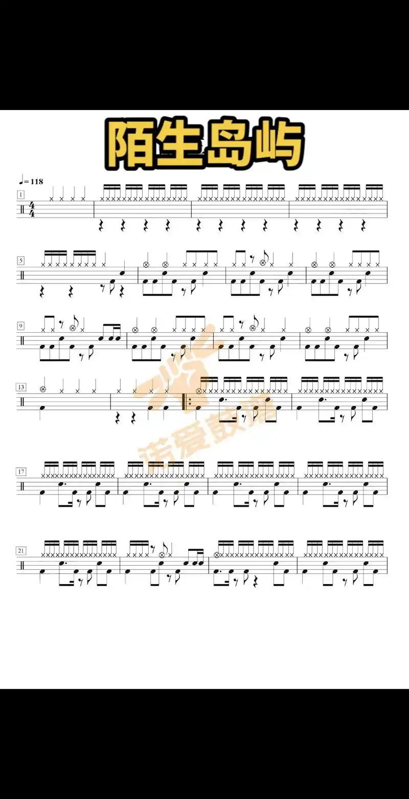 架子鼓谱 每日分享 - 抖音