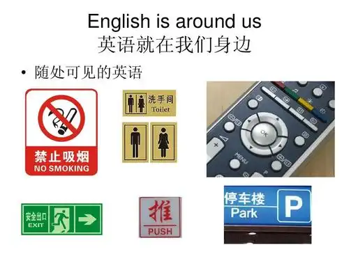 english is around us 英语就在我们身边   随处可见的英语