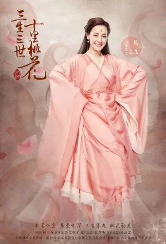 电视剧三生三世十里桃花迪丽热巴饰演凤九