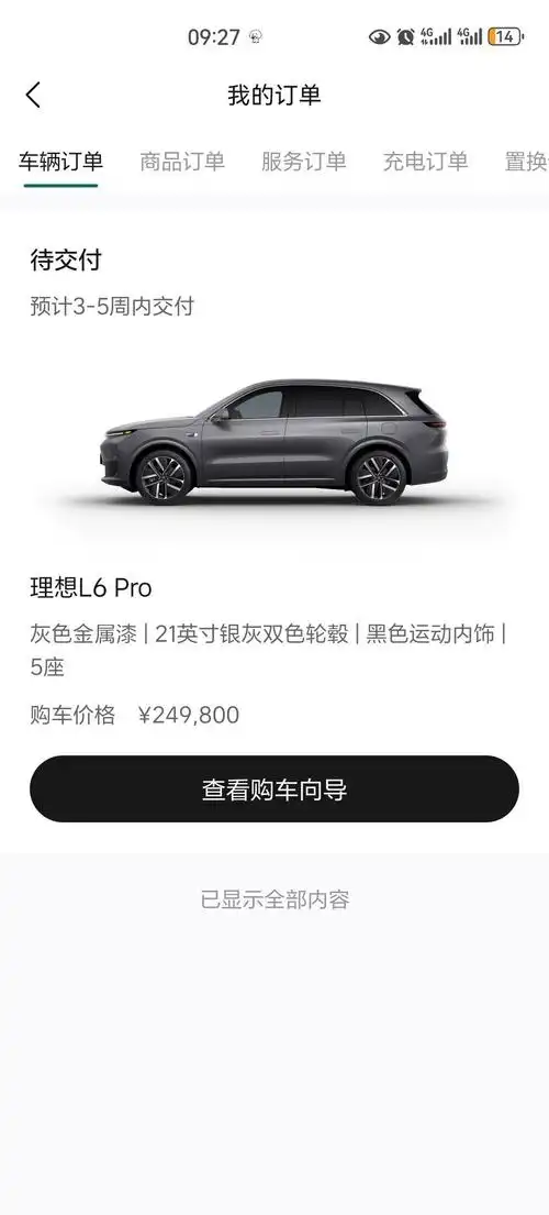 理想one口碑_理想汽车