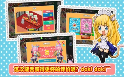 萌娘餐厅1正式v1.1.3 安卓版