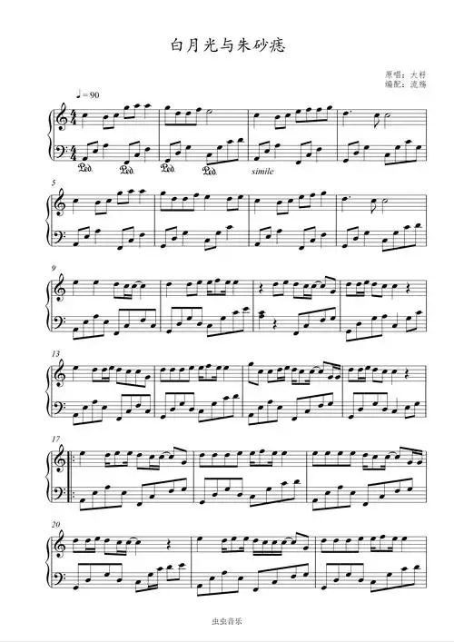 白月光与朱砂痣 c调简易版钢琴谱-虫虫钢琴
