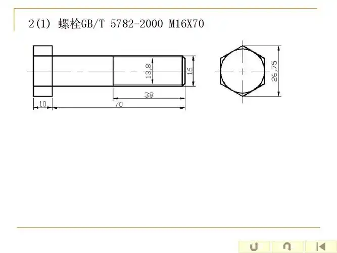 2(1) 螺栓gb/t 5782-2000 m16x70
