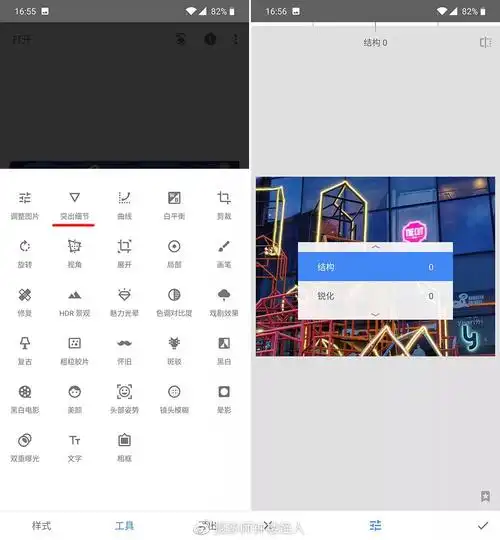 免费好用!修图神器 snapseed 入门指南,教你用手机修出大片