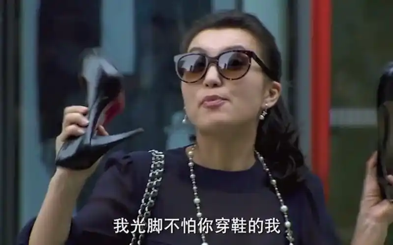 光脚的不怕穿鞋的 万人迷陈好 黑丝袜高跟鞋 新编辑部的故事