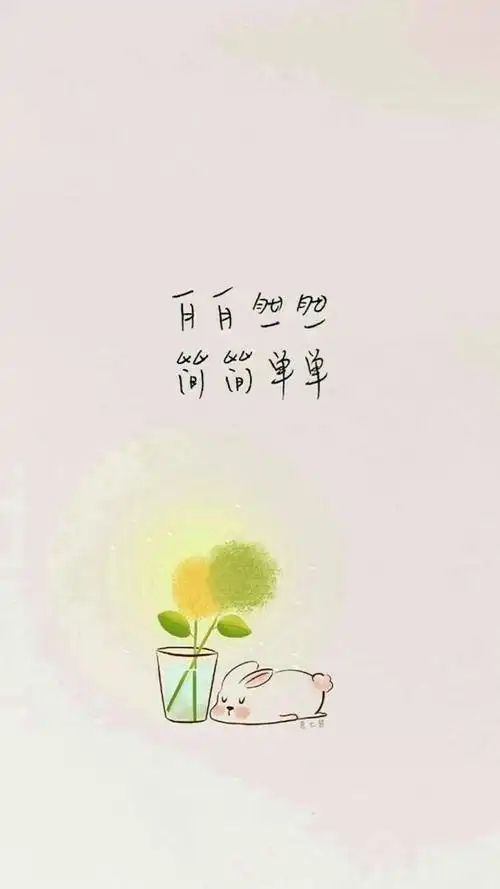 生活就要自然一点,简单一点,烦恼就少一点.